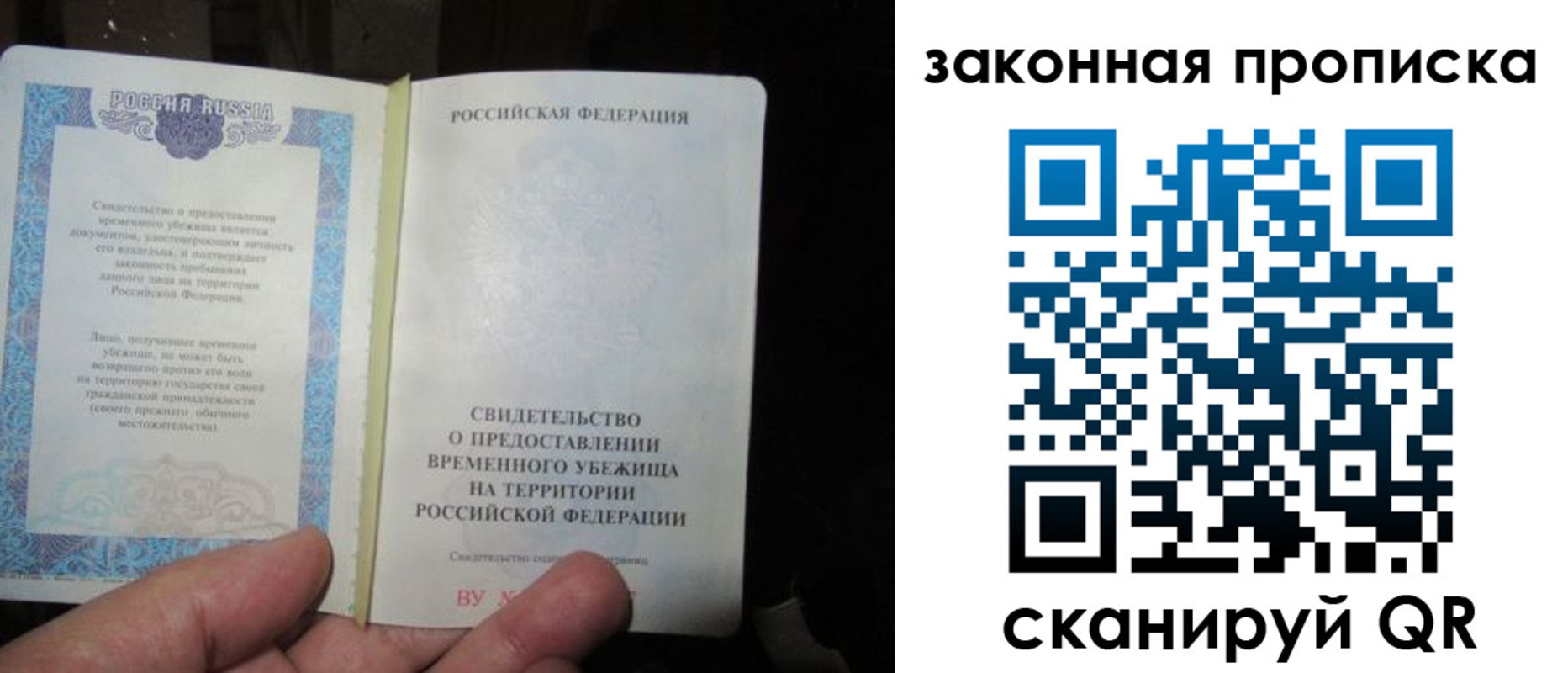 временная регистрация для всех в Калаче-на-Дону