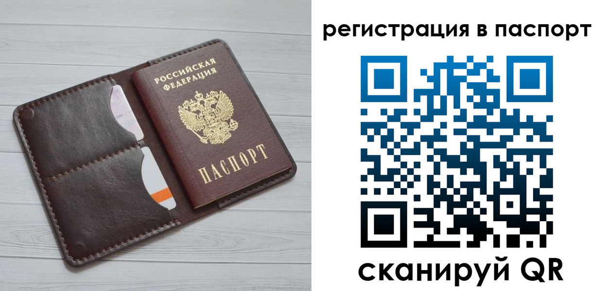 прописка штамп в Калаче-на-Дону