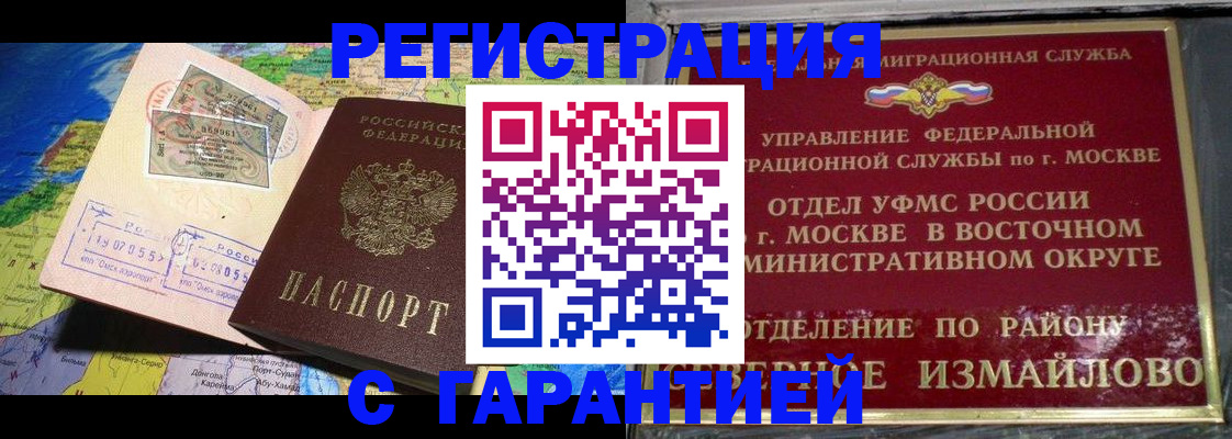 прописка штамп в Калаче-на-Дону