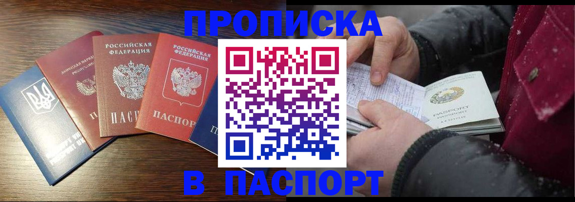 временная регистрация в Калаче-на-Дону