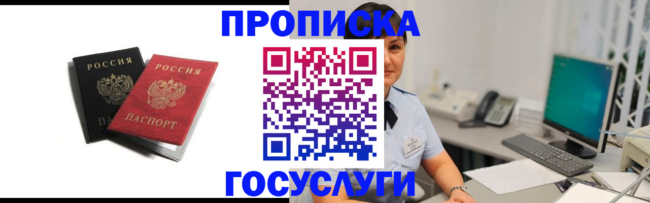 временная регистрация поиск в Калаче-на-Дону