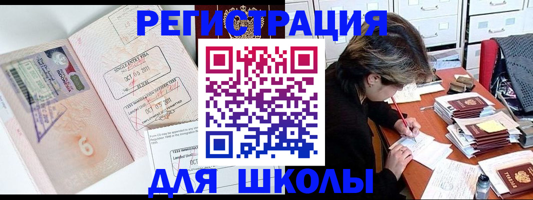 прописка штамп в Калаче-на-Дону