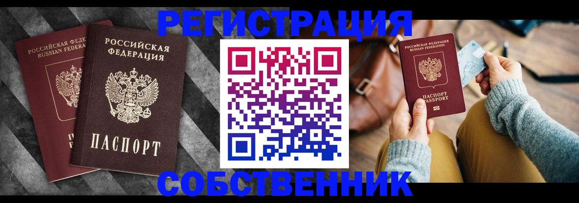 временная регистрация гарантия в Калаче-на-Дону