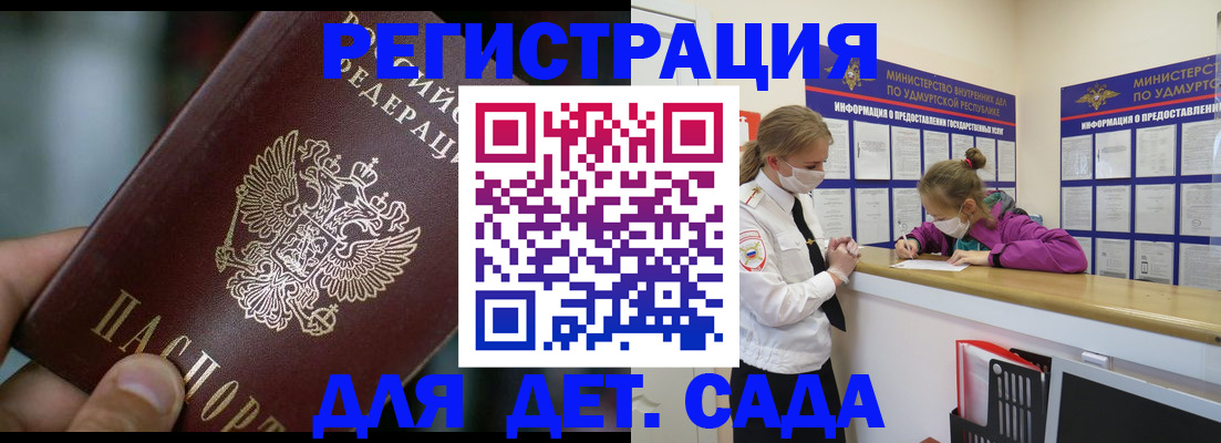 регистрация для школы в Калаче-на-Дону